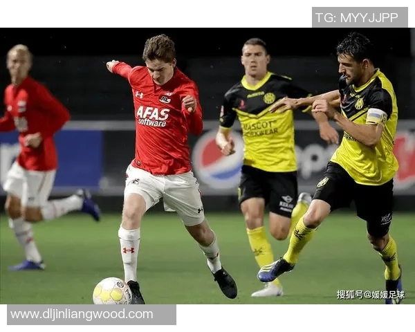 罗达JC迎战阿贾克斯青年队期待激烈对抗与精彩表现